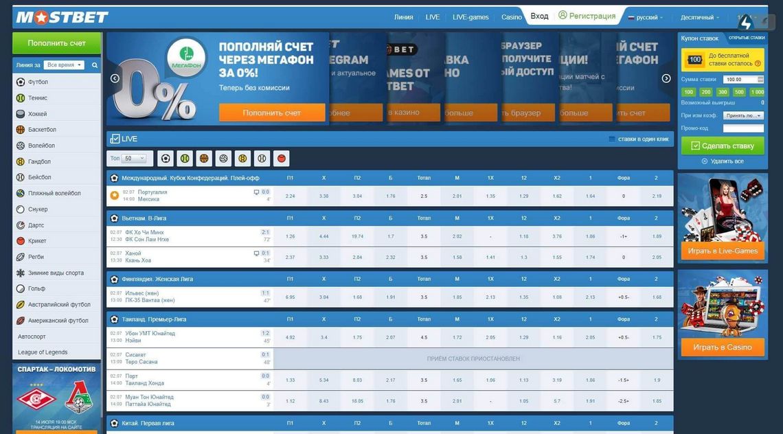 Оценка официального сайта букмекерской конторы Mostbet Mostbet Ru Оценка официального сайта букмекерской конторы Mostbet Mostbet Ru