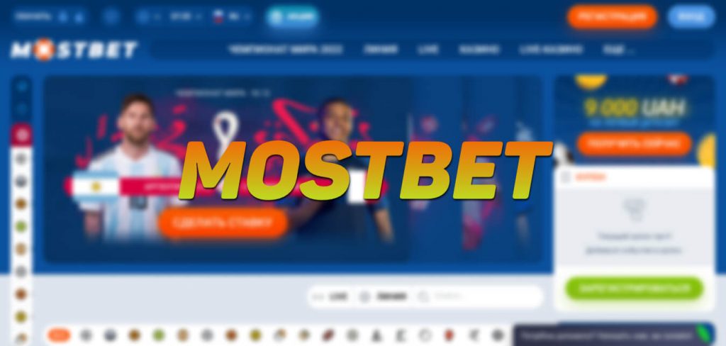 Mostbet Responsible Gaming: Protecting Players and Promoting Safe Entertainment
